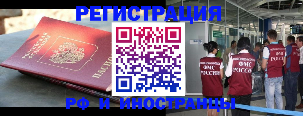временная регистрация 2025 в Долгопрудном