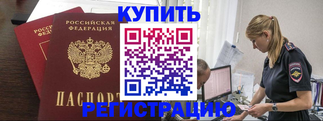 временная регистрация госуслуги в Долгопрудном