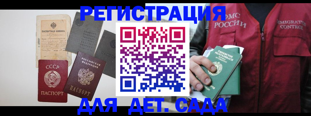 прописка от собственника в Долгопрудном