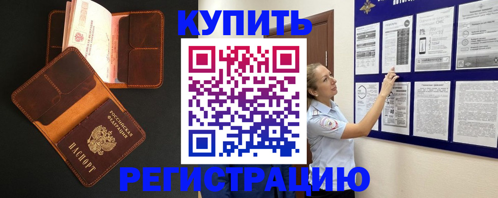 прописка для школы в Долгопрудном