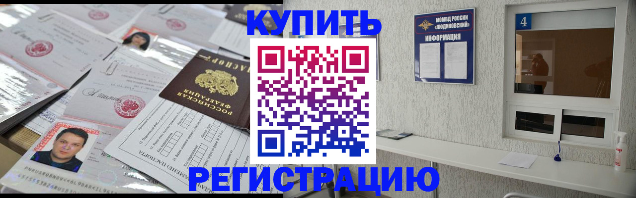 временная регистрация в квартире в Долгопрудном